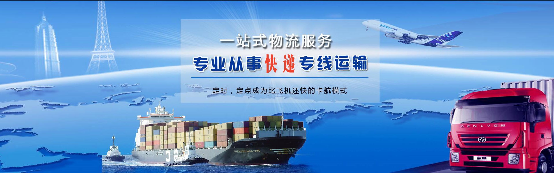 驻马店到克罗地亚物流公司-驻马店至克罗地亚物流专线-驻马店空运到克罗地亚-优时通物流有限公司